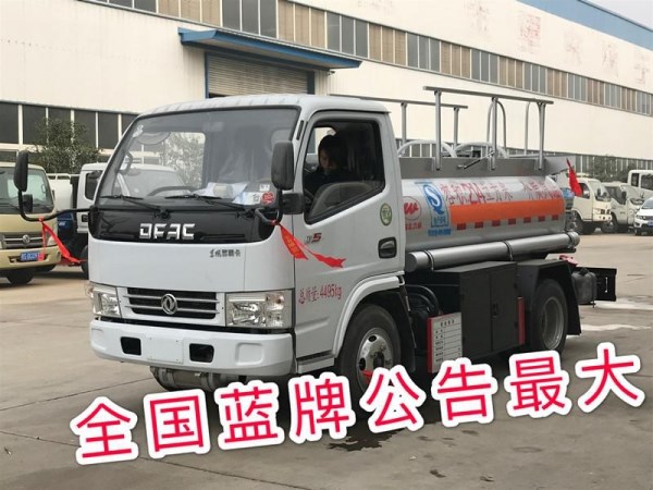銷(xiāo)山西太原藍(lán)牌東風(fēng)多利卡2噸加油車(chē)發(fā)車(chē)了
