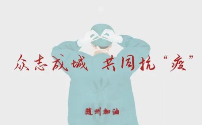 小城大愛！楚勝汽車助力隨州早日打贏疫情攻堅戰(zhàn)！